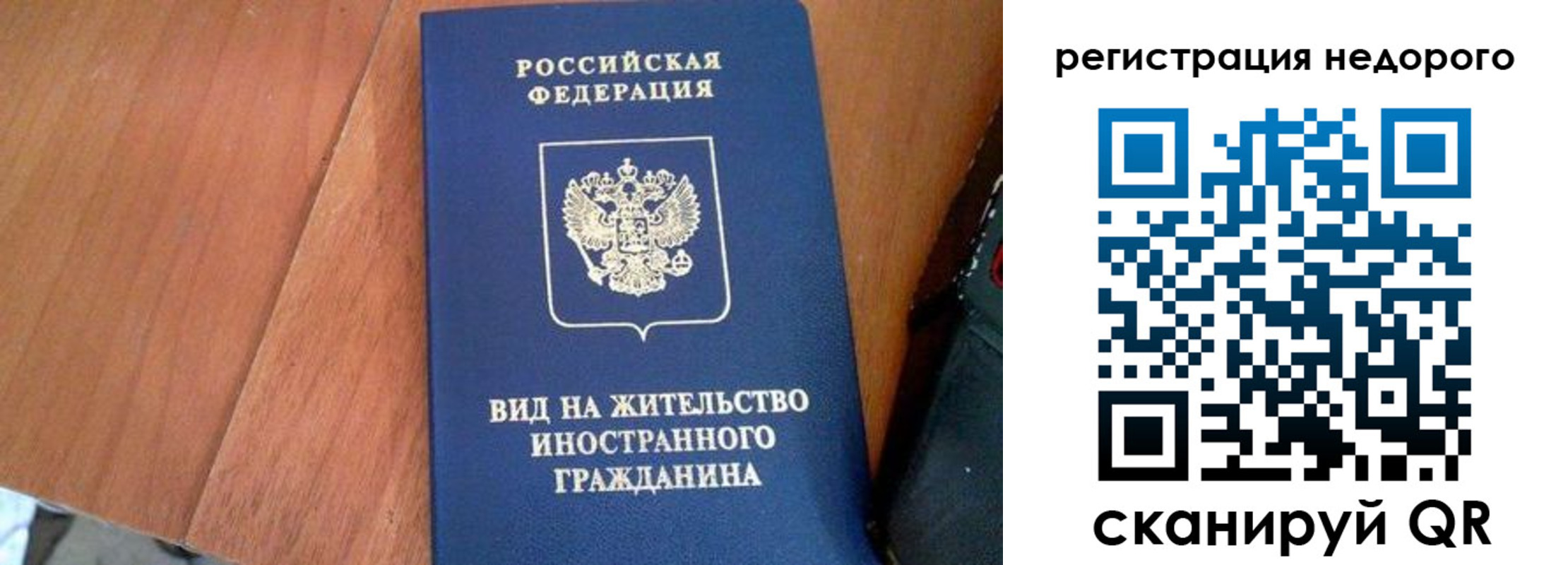 временная регистрация для всех в Соль-Илецке