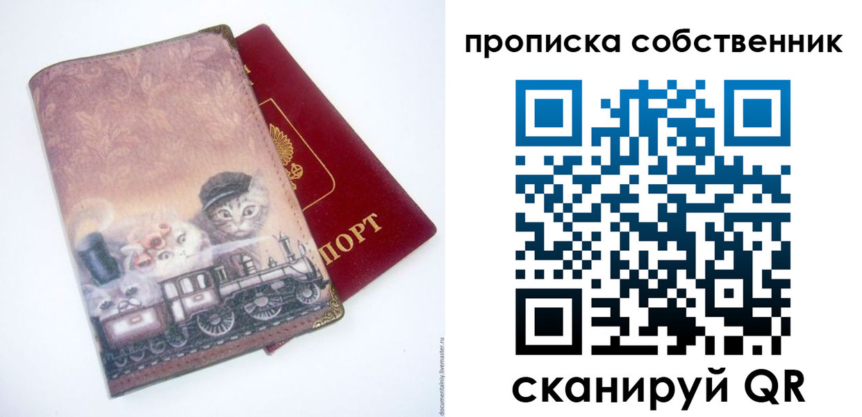 прописка паспорт в Соль-Илецке