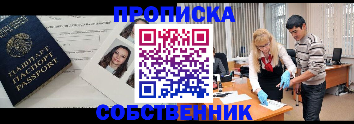 временная регистрация гарантия в Соль-Илецке