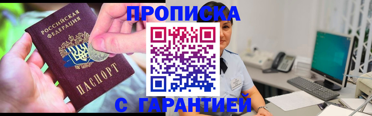 временная регистрация законно в Соль-Илецке